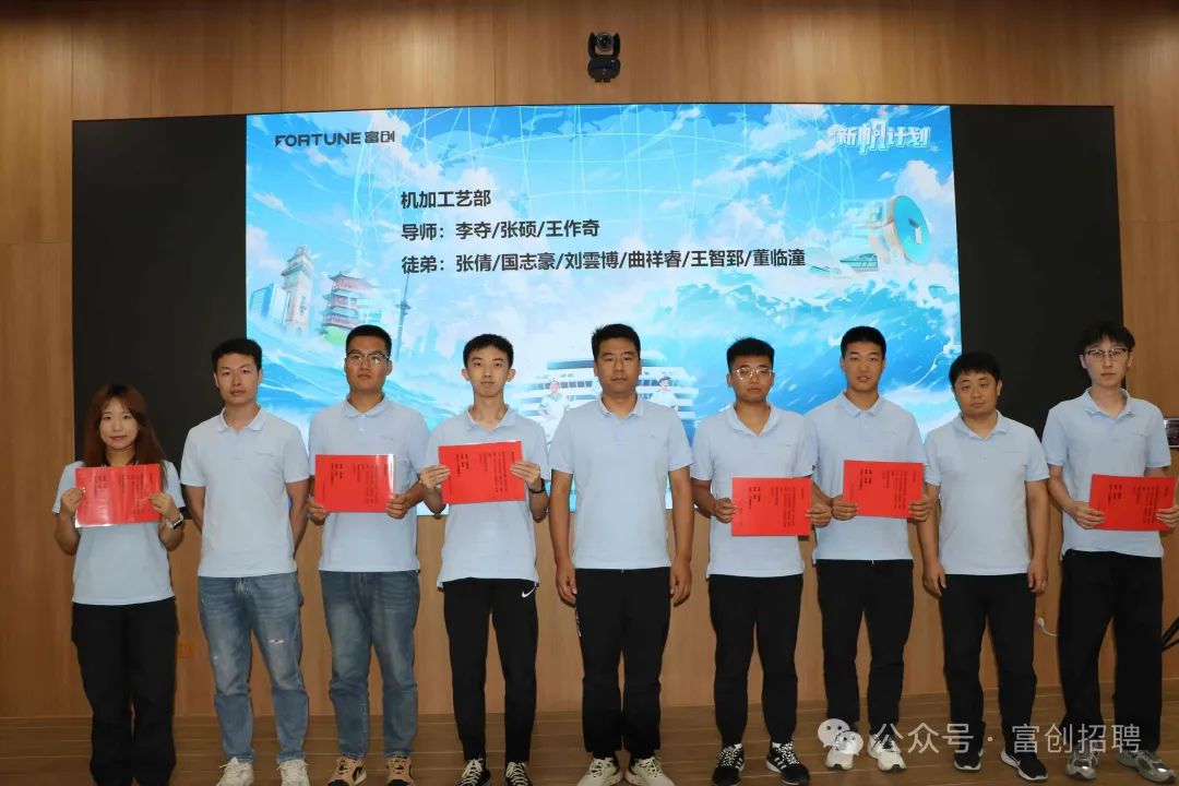 青藍相接，“芯”火相傳|24屆校招生拜師儀式