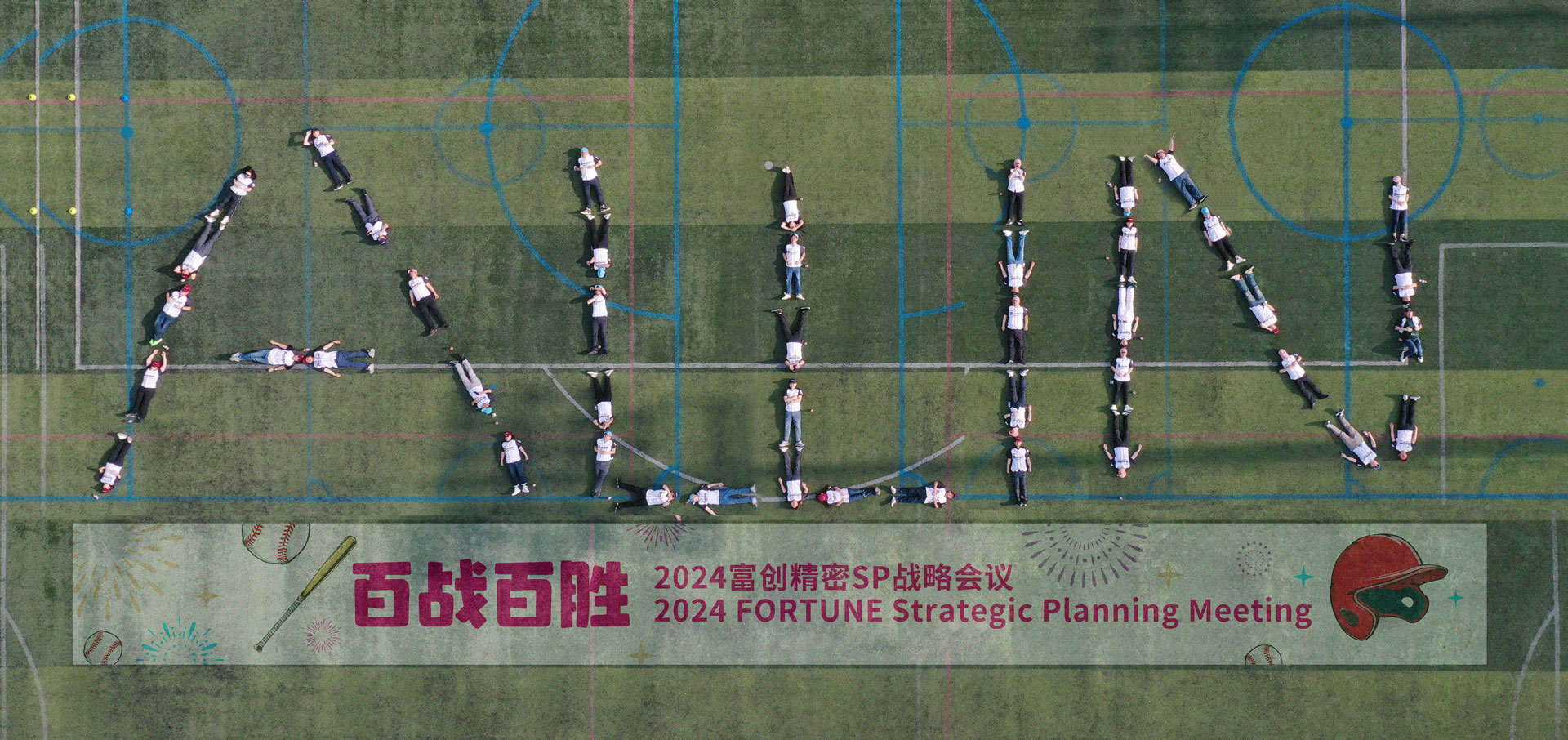 在富創 人人可出彩